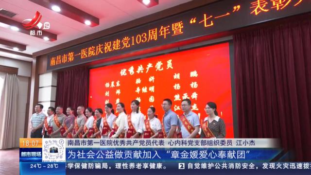南昌：这家医院表彰一批先进医务人员