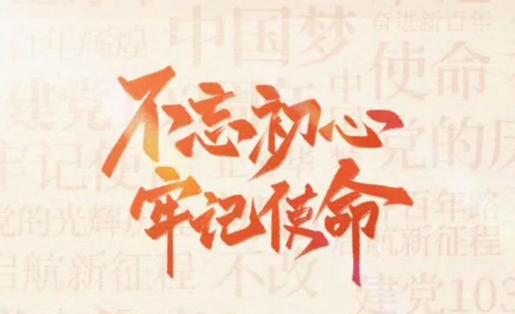 长天新闻丨江右时评：秉持初心 砥砺前行