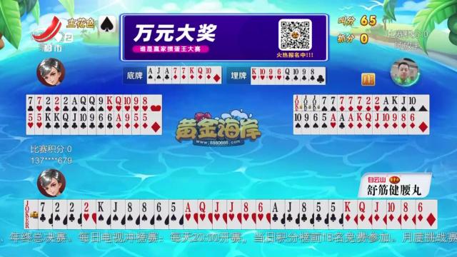 谁是赢家20240710
