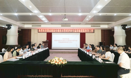 景德镇市妇幼保健院顺利通过人类辅助生殖技术试运行现场评审