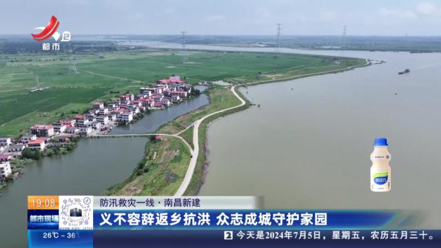 都市现场20240705