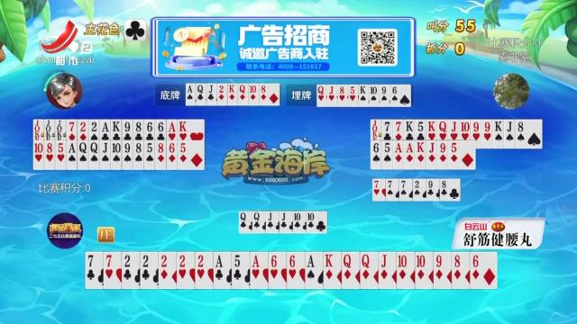 谁是赢家20240717