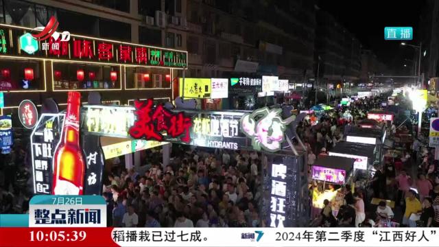 赣州龙虾啤酒节开幕