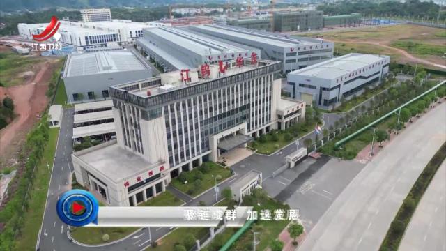 社会传真20240730 聚链成群 加速发展