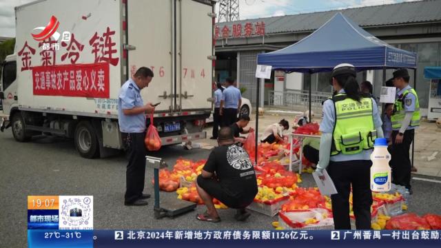 【好山好水好人】抚州：高速收费站旁 爱心义卖持续了7小时！