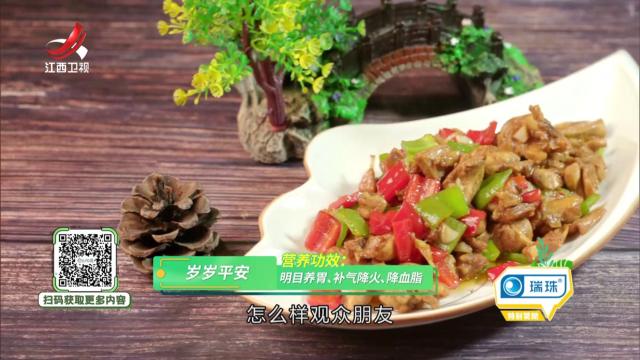 岁岁平安