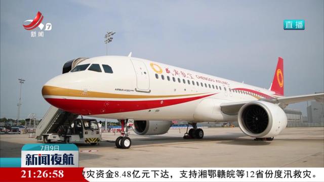 空中客车中国总装第700架A320系列飞机交付