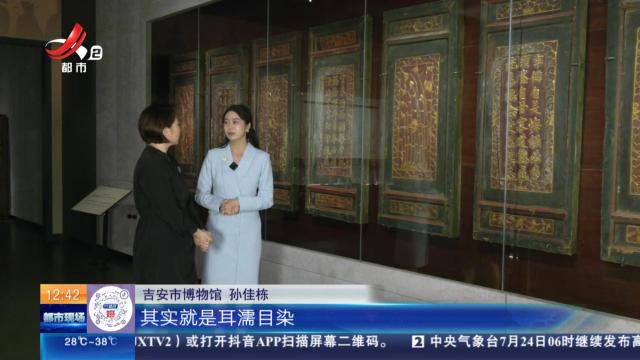 【家有收藏·跟着文物看古今·吉安市博物馆】通过一组挂屏 了解独特的庐陵文化