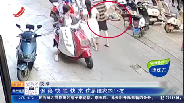 【好山好水好人】宜春万载：小孩街头突发心跳骤停 路过护士紧急施救