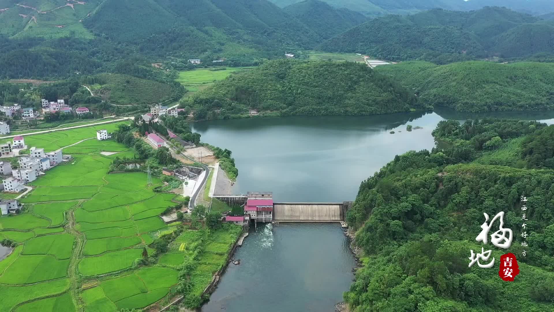 江西是个好地方|永新芰南水库