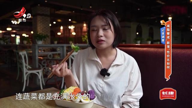 记者调查——减脂餐成“新宠”性价比如何
