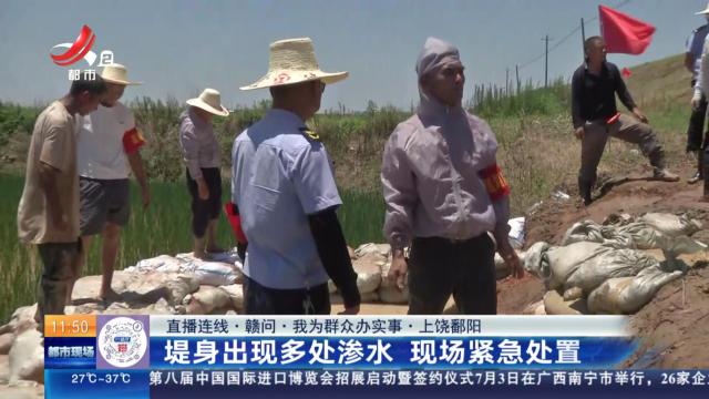 都市现场·午间版20240704