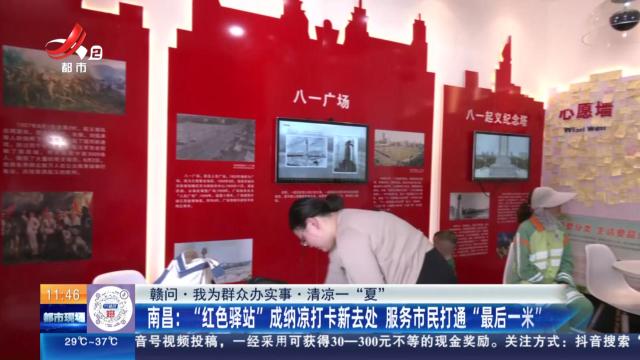 都市现场·午间版20240708