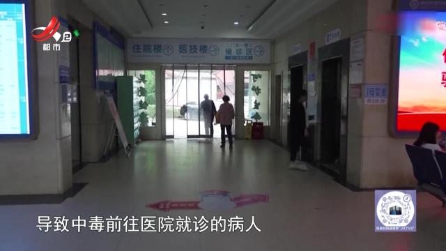 地宝当家20240703
