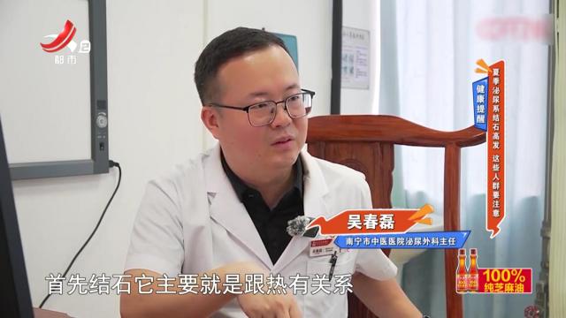 健康提醒——夏季泌尿系结石高发 这些人群要注意