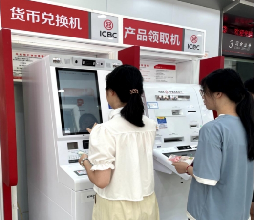上饶首台外币自助兑换机在工商银行正式启用
