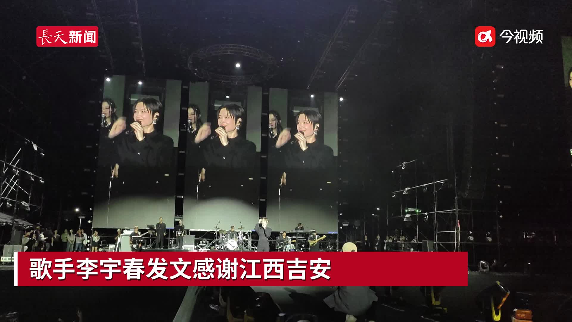 歌手李宇春发文感谢江西吉安