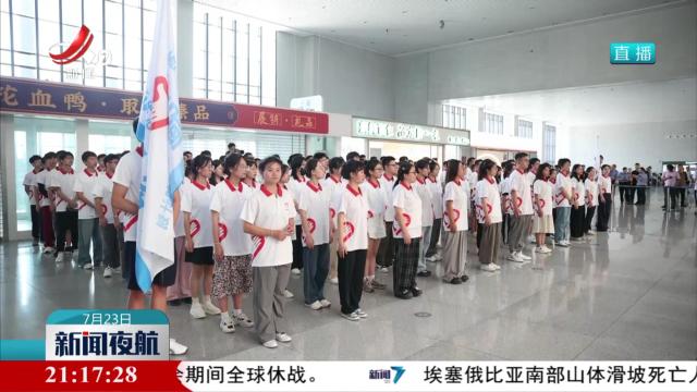 2024年江西省大学生志愿服务西部计划新疆、兵团服务队出征