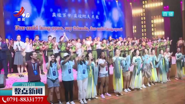 中外青年共谱“华美合音”