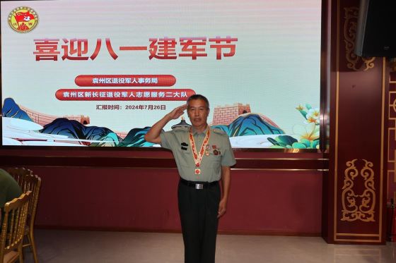 宜春市袁州区举行喜迎“八一”建军节庆祝活动