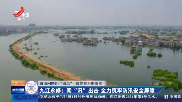都市现场·午间版20240703