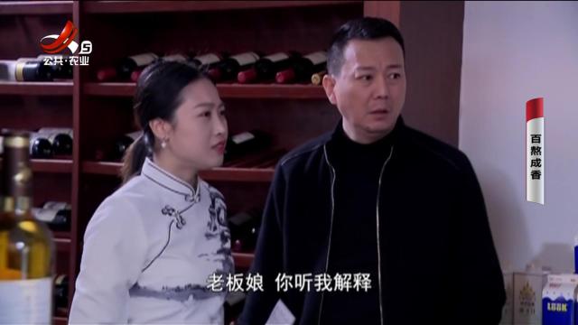 乡村栏目剧场20240704 白熬成香