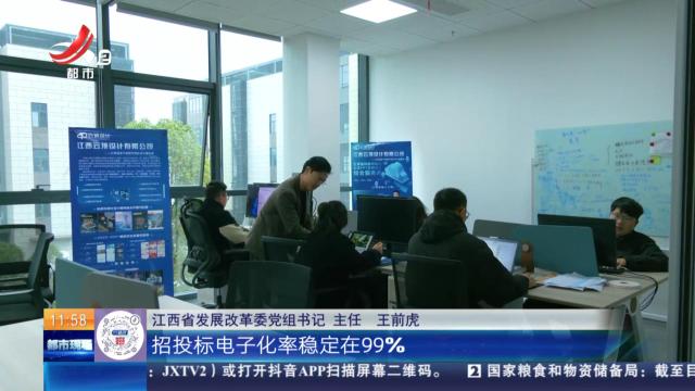 【直面问题纠“四风” 敢作善为抓落实】加快打造一流营商环境 江西接下来这样发力
