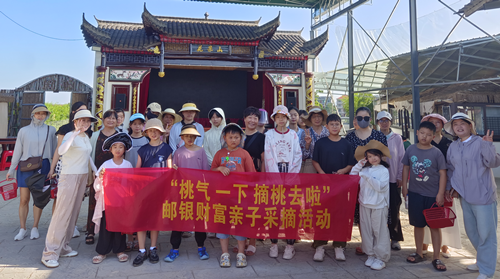邮储银行景德镇市分行开展“清凉一夏 桃气满满”活动