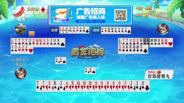 谁是赢家20240815