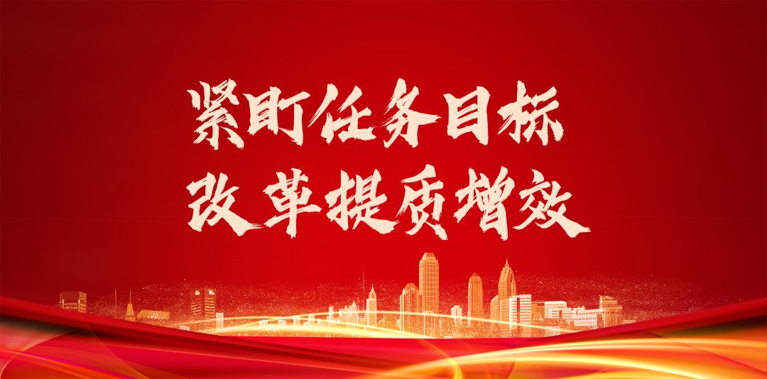 长天新闻丨江右时评：不折不扣抓好改革任务落实