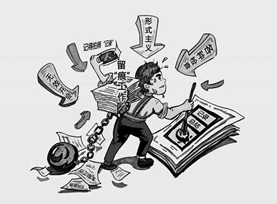 长天新闻丨江右时评：切莫重“痕迹”轻“实绩”