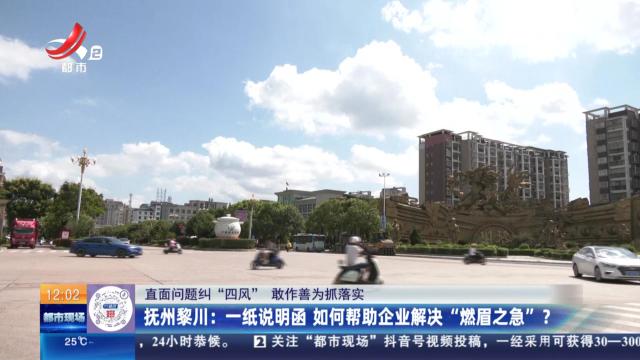 都市现场·午间版20240820