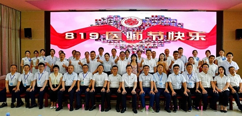 致敬医师节 掌声送给闪亮的“星”——景德镇市第二人民医院召开庆祝第七个中国医师节表彰大会