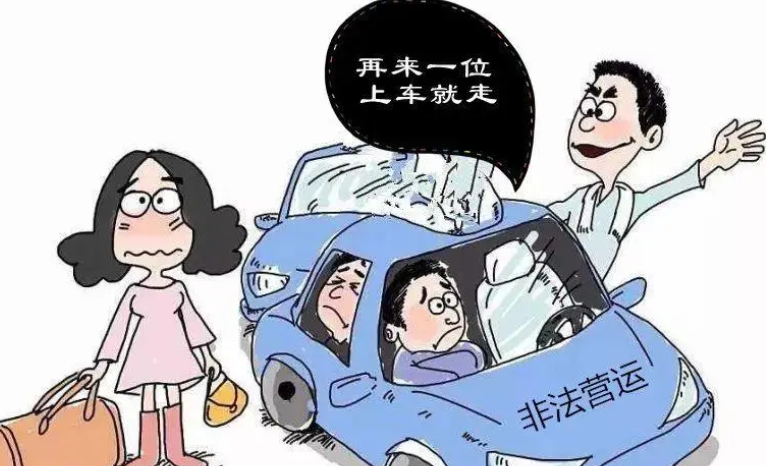 长天新闻 | 江右锐评：深夜“黑车”猖獗，急需“阳光”监管