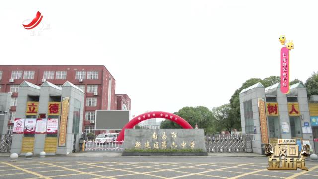 校园金话筒20240828