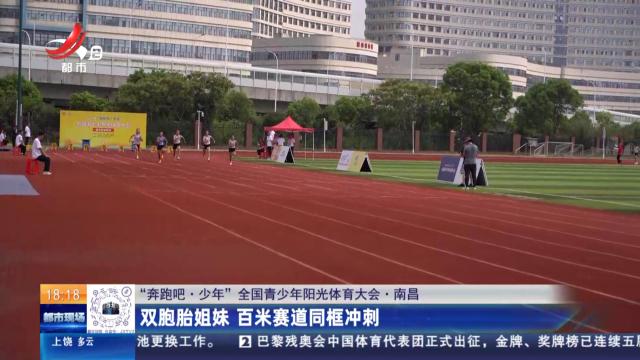 都市现场20240821