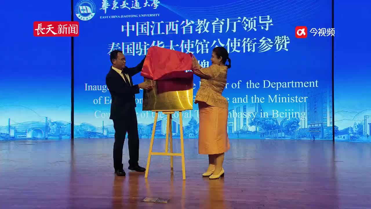 为学子提供更多留学机会，37所中泰高校成立教育联盟