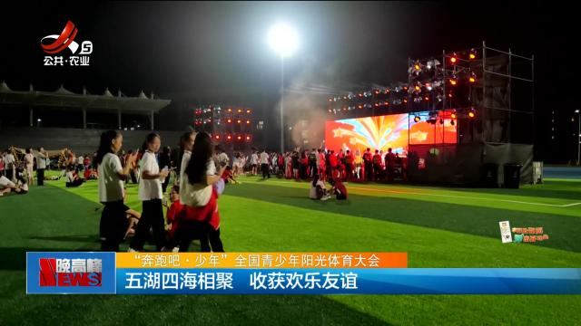 新闻晚高峰20240823