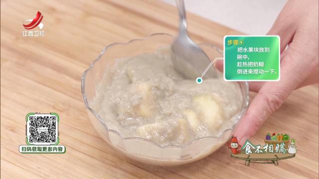绿豆牛奶水果羹