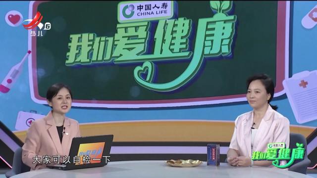 我们爱健康20240824 揭秘“湿”从何处来