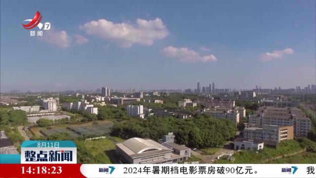 整点新闻20240811 14:00