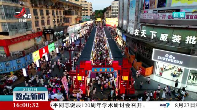 夜晚“亮”起来 消费“火”起来