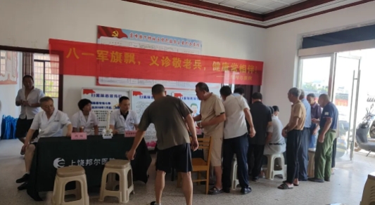 上饶邦尔医院走进社区开展义诊活动