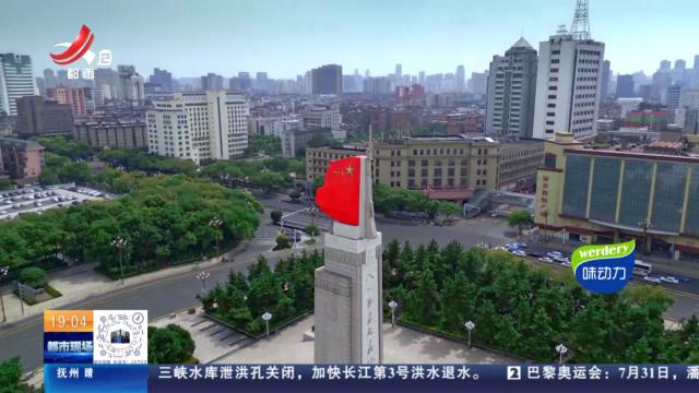 【八一建军节】南昌：“八一” 英雄城的红色名片