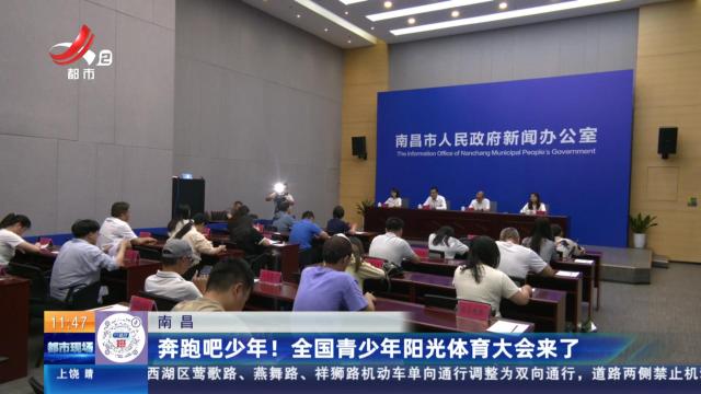 都市现场·午间版20240810
