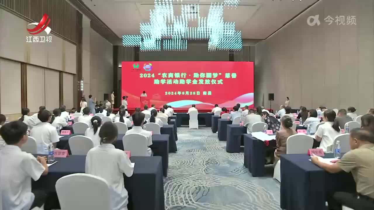 温暖助学 护梦起航