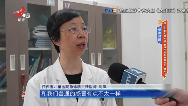 健康提醒——孩子反复发烧不退 警惕可能是腺病毒在“捣鬼”