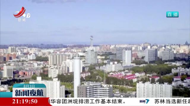 新闻夜航20240803