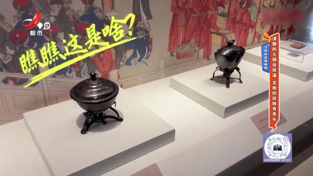 地宝当家20240807