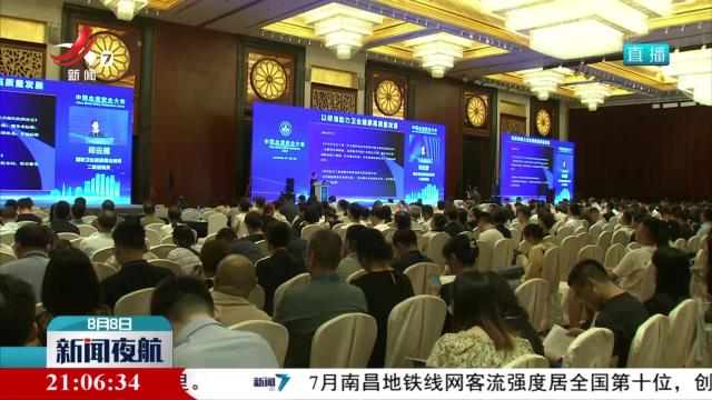 2024年中国血液安全大会在南昌召开